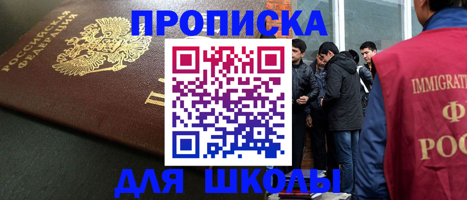 временная регистрация в квартире в Азове